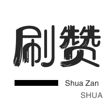 抖音点赞自助平台